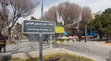 قالیشویی نیروی هوایی