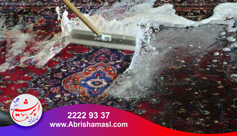 فرش دستباف را چطور بشوییم