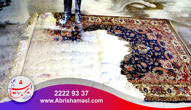 اشتباهات شستشوی فرش