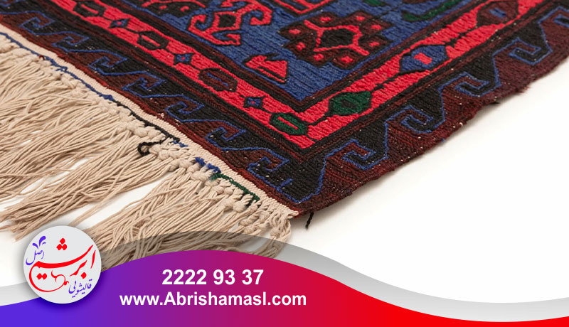 رفع زردی ریشه فرش