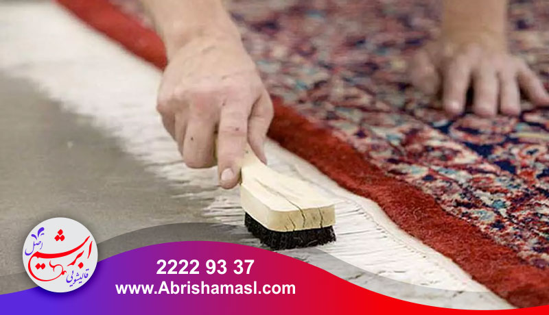 راهکار رفع زردی ریشه فرش