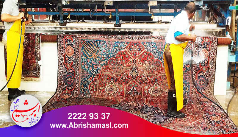 آشنایی با کار قالیشویی ها