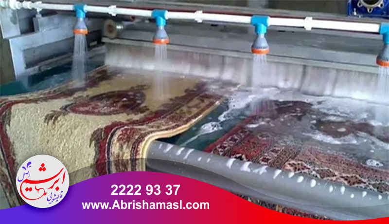 خدمات قالیشویی