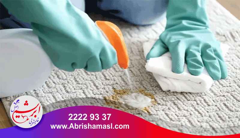 پاک کردن لک چسب از روی فرش