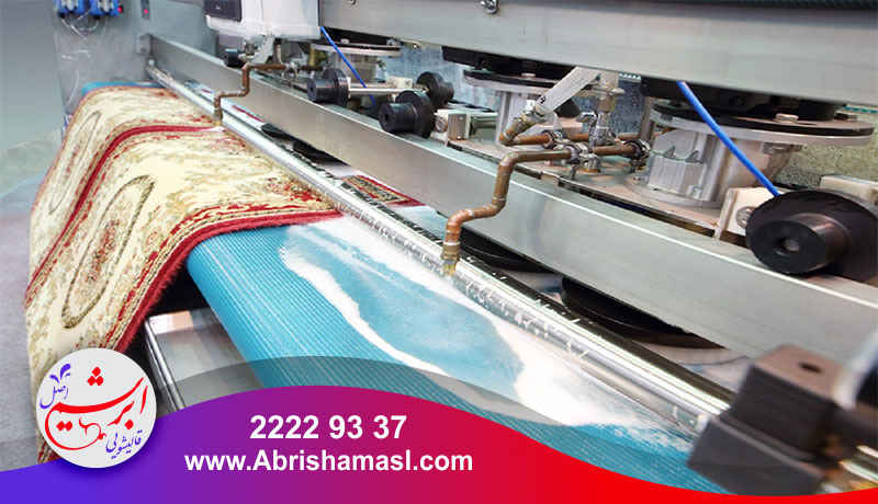 قالیشویی ابریشم اصل در قیطریه