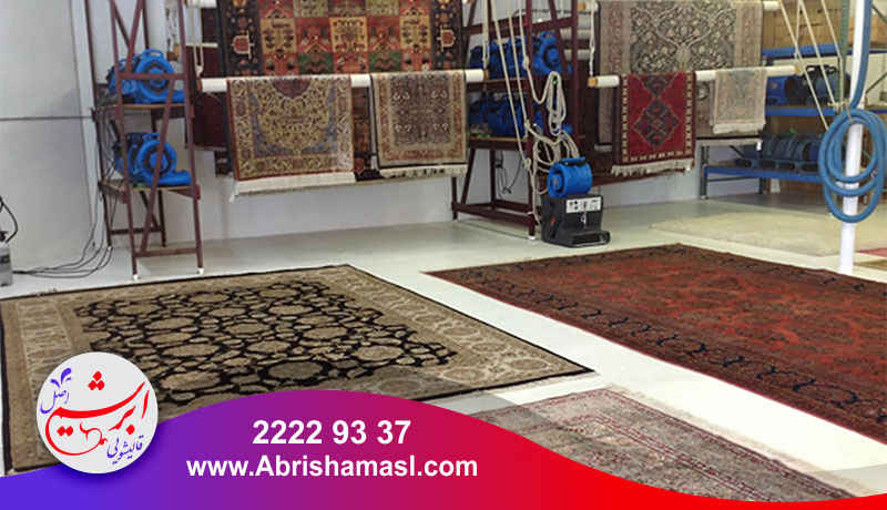 قالیشویی شهرک آزادی