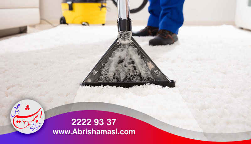 خدمات قالیشویی نیروی هوایی