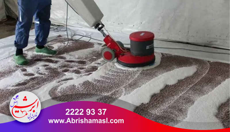 استفاده از خدمات تخصصی مراکز موکت شویی