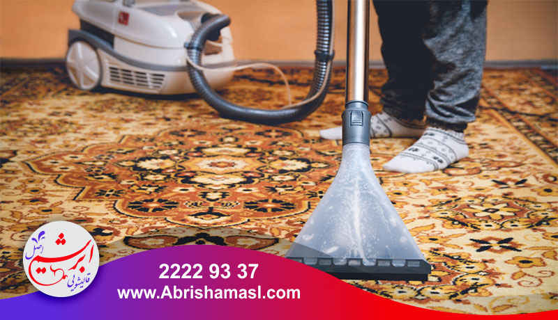 مراقبت روزانه برای حفظ طول عمر فرش
