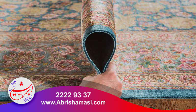 نگهداری و مراقبت صحیح از فرش های ابریشمی 