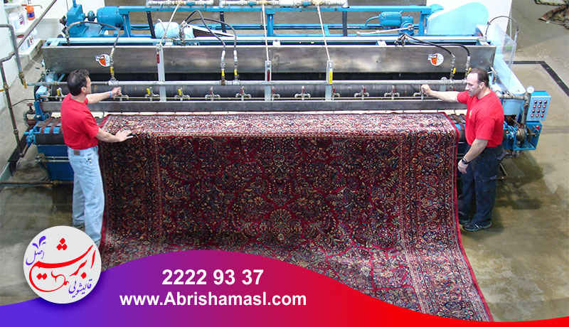 مراحل اجرایی تاسیس و راه اندازی قالیشویی