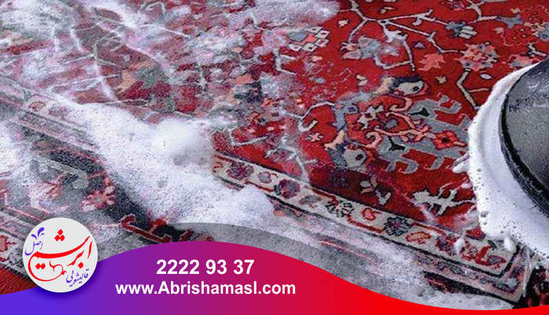 بهترین روش تمیز کردن فرش دم عید بدون قالیشویی 