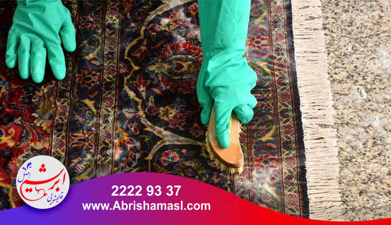 روش های تمیز کردن فرش دستبافت بدون شستن