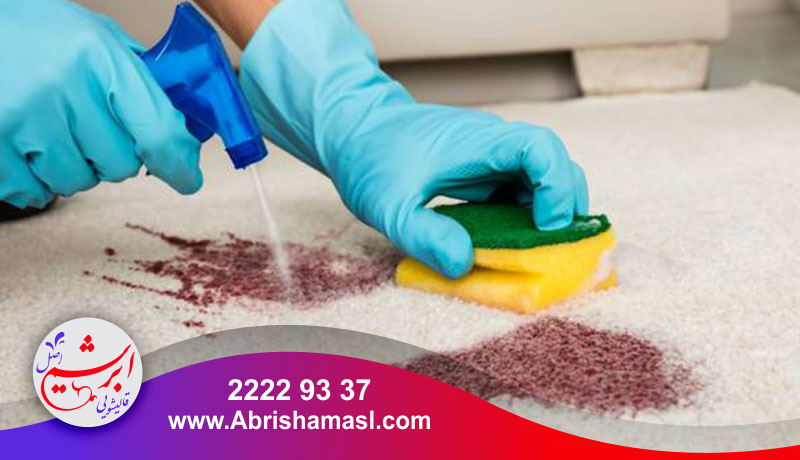 پاک کردن لک انار از روی فرش