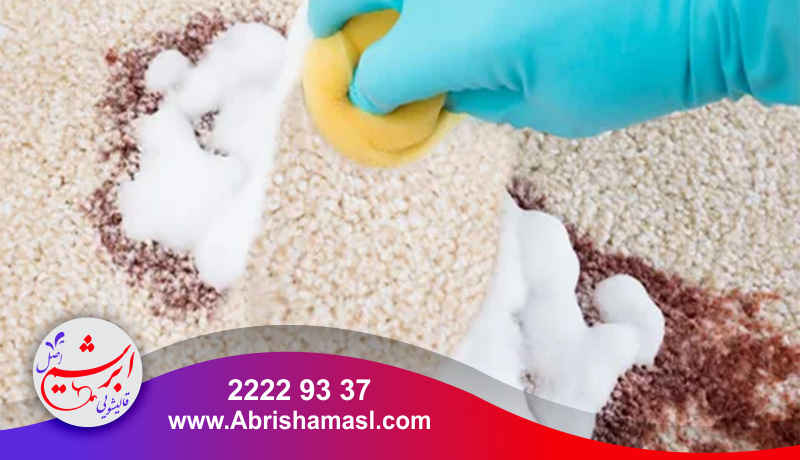 نکات تمیز کردن لک چای و قهوه فرش