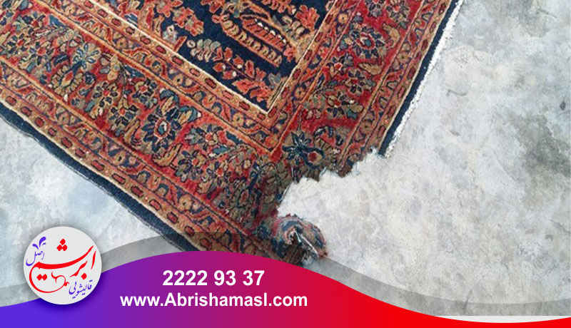 ترمیم فرش آفتاب سوخته