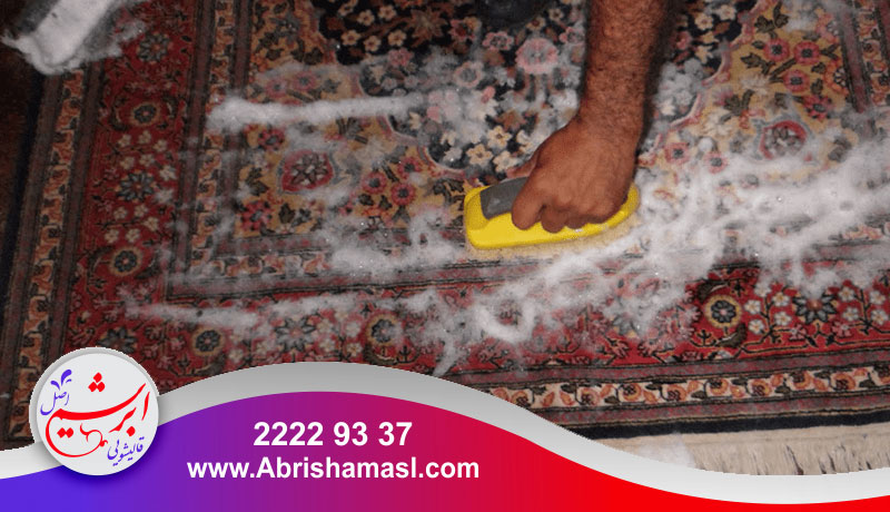 معایب شویندههای خانگی برای فرش