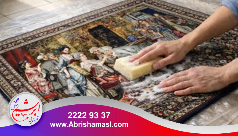 شستشوی تخصصی تابلو فرش
